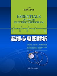 起搏心电图解析 - 宿燕岗