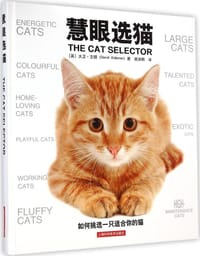 慧眼选猫 - 大卫·艾顿