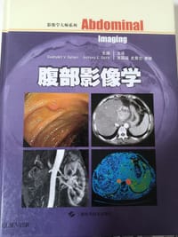 腹部影像学