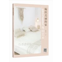 编织美丽的家