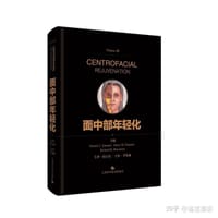 面中部年轻化