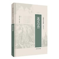 迷迭香