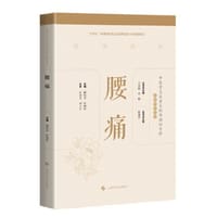 腰痛