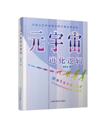 元宇宙进化逻辑
