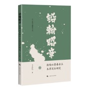铅翰昭章