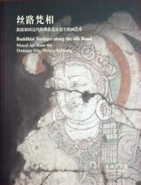 书籍 丝路梵相：新疆和田达玛沟佛教遗址出土壁画艺术的封面