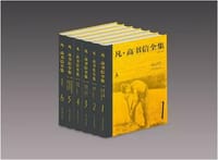 凡·高书信全集