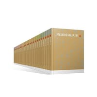 海派绘画大系（套装全24册）