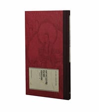 莱溪居读梁楷《道君像》