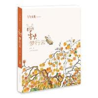 秋：梦行云 - 老树