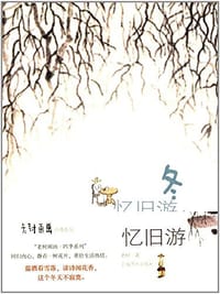 冬 - 老树