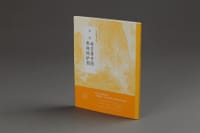 李成晴峦萧寺图寒林骑驴图/中国绘画名品 - 李成