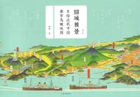 书籍 旧城胜景的封面