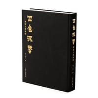 正色流馨