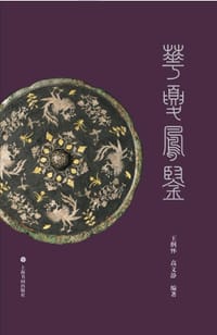 华夏凤鉴