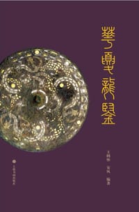 华夏龙鉴