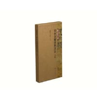 简帛书法大系·肩水金关汉简书法（合集）