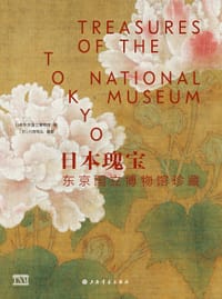 日本瑰宝 - 日本东京国立博物馆 编, （日）六田知弘 摄影, 乐丽君 译