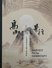 高山景行