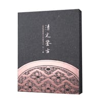 清光鉴古——玄鉴斋藏战国及早期铜镜百品
