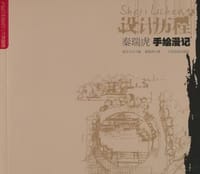 设计历程