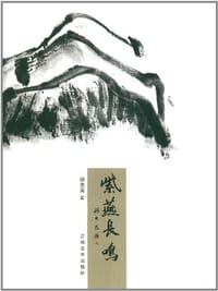 紫燕长鸣