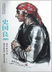 当代中国画名家经典