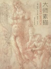 书籍 大师素描的封面