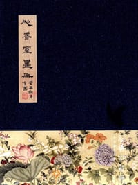 心香室画册