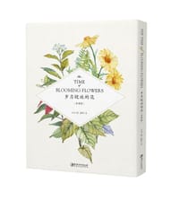 《岁月绽放的花·水彩绘》 - 人五