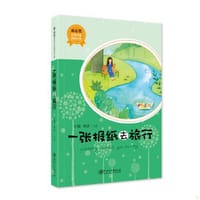 冰心奖获奖作家精品文库：一张报纸去旅行 - 无名图书
