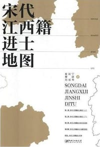 宋代江西籍进士地图