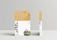 一年无事为花忙 - 徐晚晴
