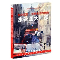 阿尔瓦若·卡斯泰戈内特的水彩画大师课 - [乌拉圭] 阿尔瓦若·卡斯泰戈内特
