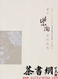 《建水紫陶制作技艺》