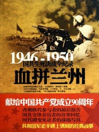 血拼兰州