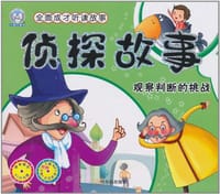 侦探故事