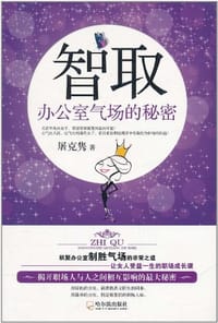 智取 - 屠克隽