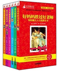好妈妈经典教育口袋本 - 无名图书