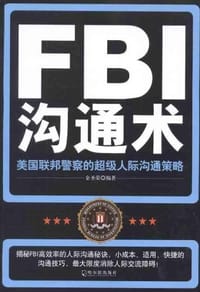 书籍 FBI沟通术的封面