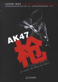 AK47
