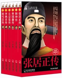 书籍 传记袖珍馆2（套装共6册）的封面