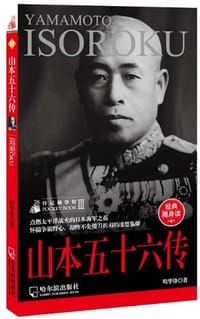 传记袖珍馆III