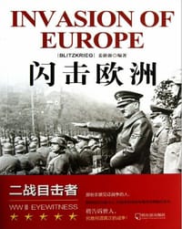 书籍 闪击欧洲的封面