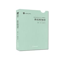 书籍 快乐的知识的封面