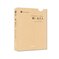 书籍 瞧！这个人的封面