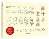 书籍 画什么，怎么画的封面