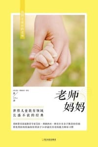 老师妈妈 - [美] 艾拉·弗朗西丝·林奇