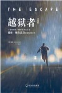 书籍 越狱者的封面