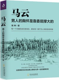 书籍 马云的封面